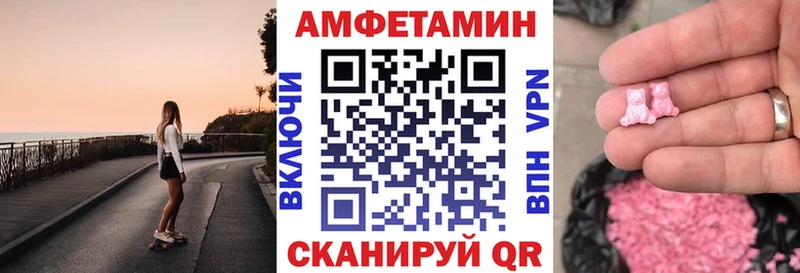 АМФЕТАМИН Premium  Беслан 