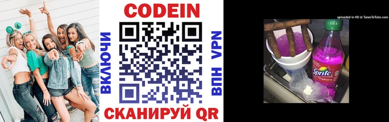 Codein напиток Lean (лин)  наркотики  Беслан 