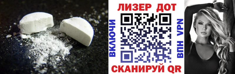 LSD-25 экстази кислота Беслан